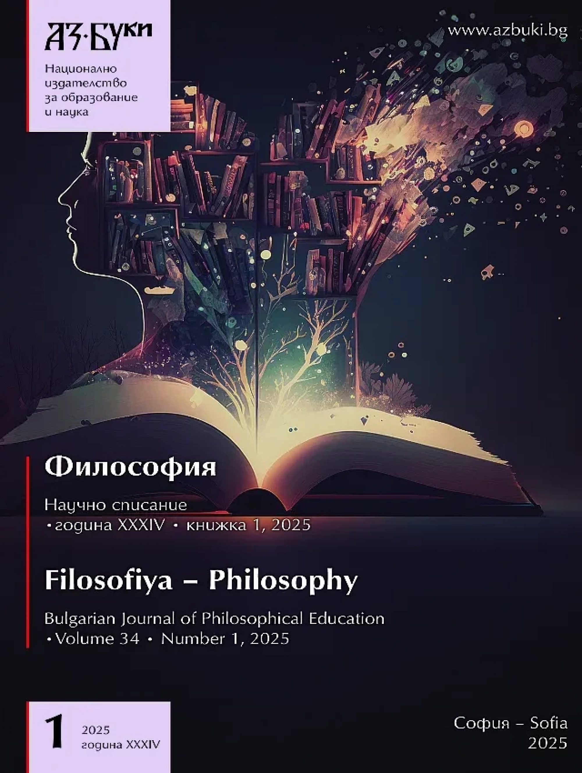 Философия