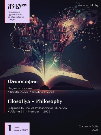 Философия