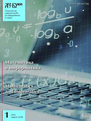 Математика и Информатика