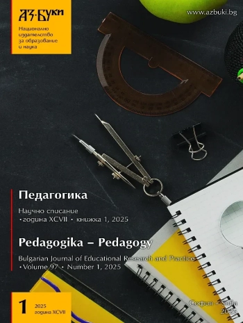 Педагогика